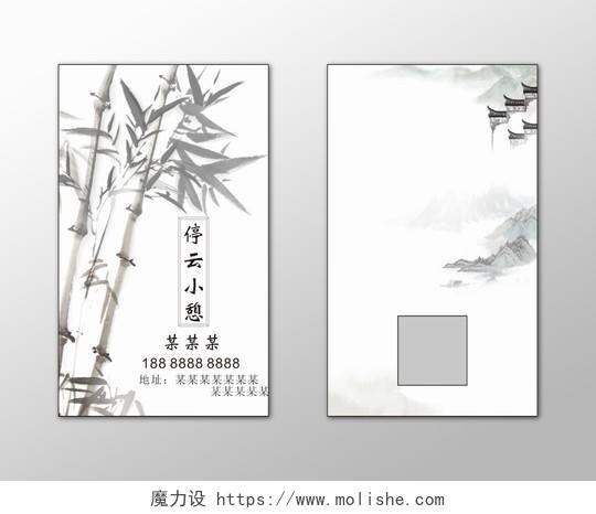 中国风名片竹子水墨简约名片设计模板